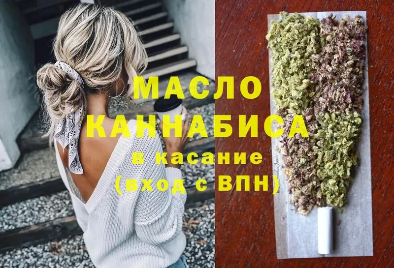 Дистиллят ТГК THC oil  Еманжелинск 